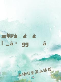 極品透視